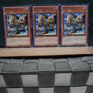 Popotan] Yu-Gi-Oh 1235 Goldd, Wu-Lord of the Dark World 3 normal