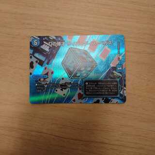 Dの博才 サイバーダイス・ベガス＋おまけ