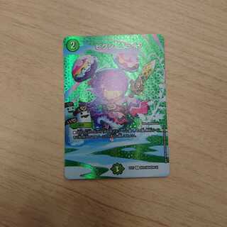 ピクシー・ライフ＋おまけ