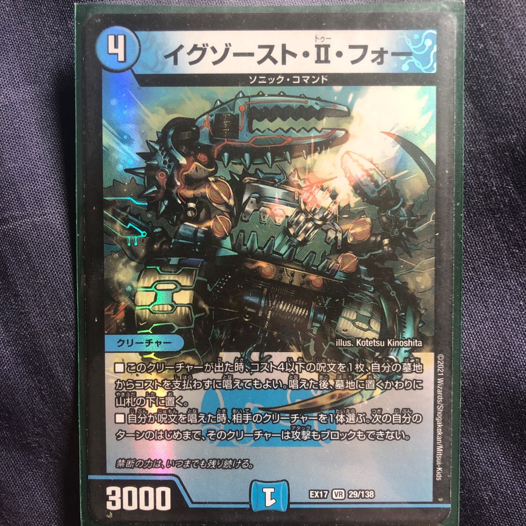 イグゾースト・II・フォー