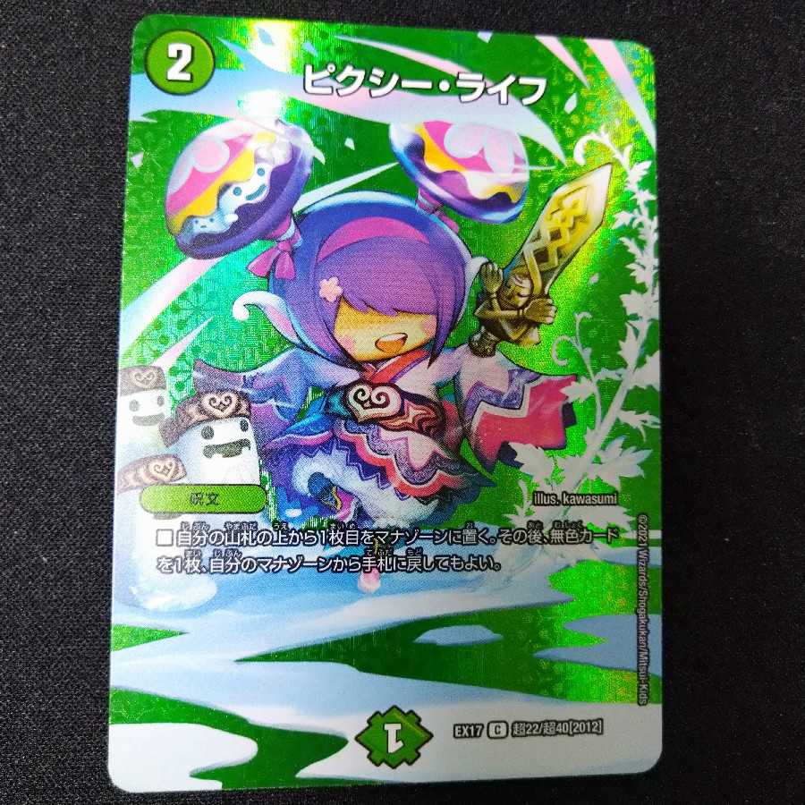 【専用】ピクシー・ライフ サイバーダイスベガス