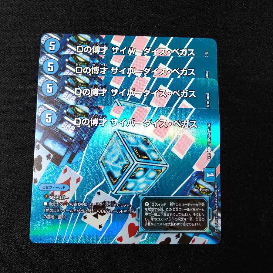 【専用】ピクシー・ライフ サイバーダイスベガス