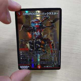 DROROOON・バックラスター＋おまけ