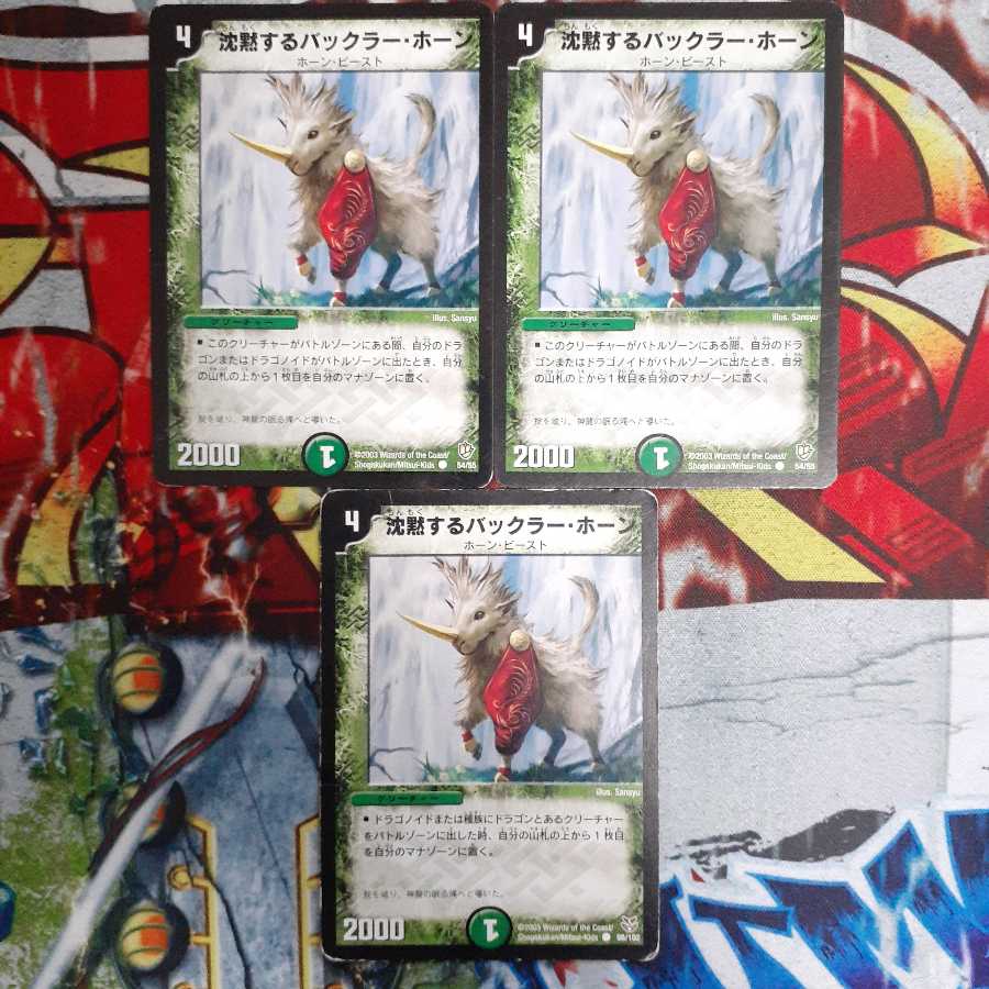 Bakkra Horn, the Silent C 3 copies