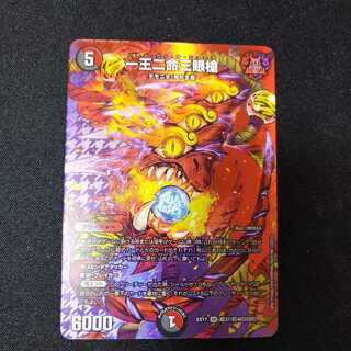 一王二命三眼槍