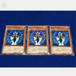 【ぽぽたん】遊戯王  8673  裁きの代行者 サターン 3枚 ノーマル