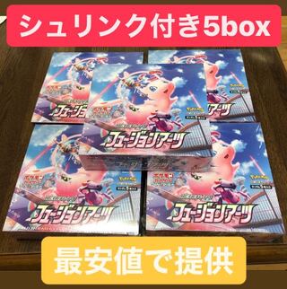 フュージョン・アーツ　シュリンク付き　5box