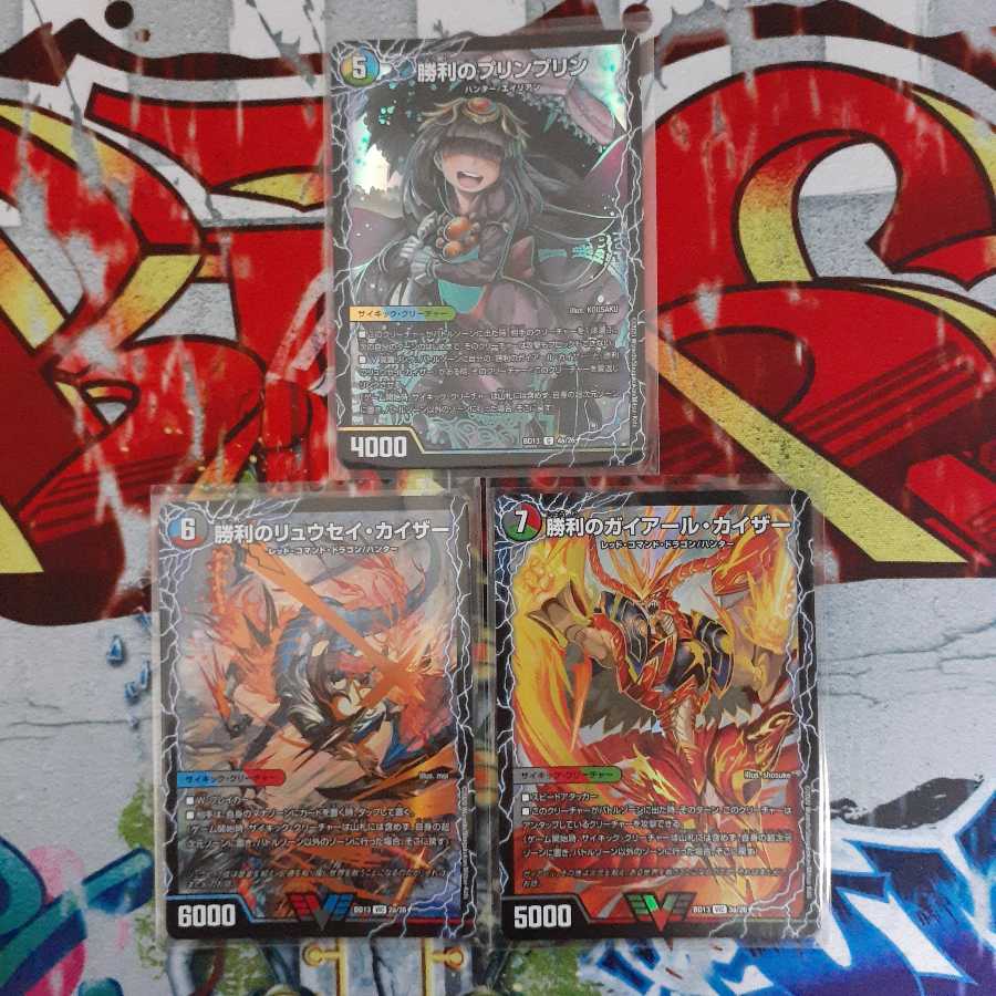 勝利セット 3枚 3枚