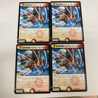 凰翔竜機ワルキューレ・ルピア