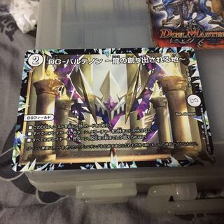 セット割引  DG-パルテノン -龍の創り出される地-