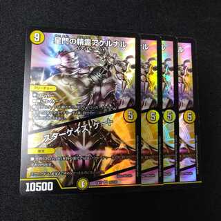 星門の精霊アケルナル｜スターゲイズ・ゲート