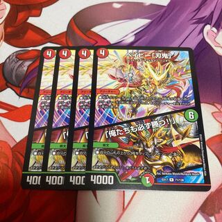 ベイビー「刃鬼」/「俺たちも必ず勝つ！！」 4枚