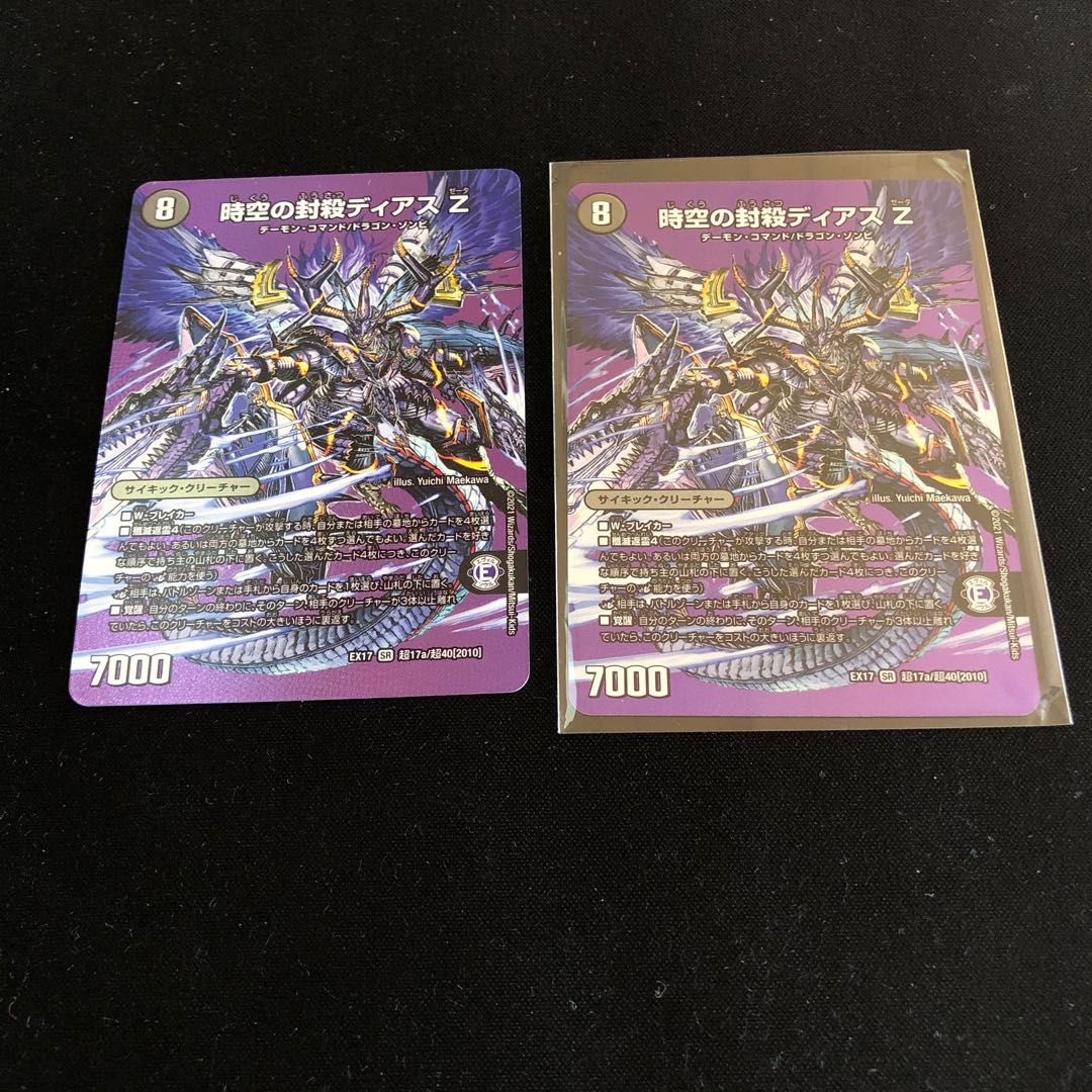 Time and Space Sealing Diaz Z|Awakening Person of Eradication Di Aboroth Z