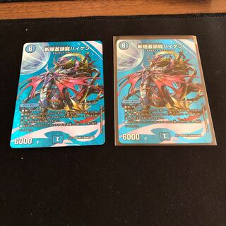 斬隠蒼頭龍バイケン