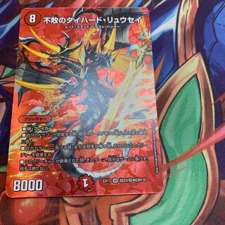 不敗のダイハード・リュウセイ