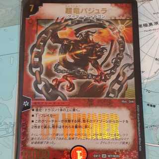 Überdragon Bajula WINNER