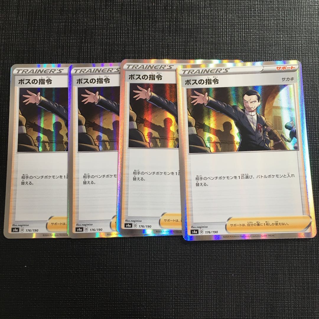 ボスの司令176/190 R