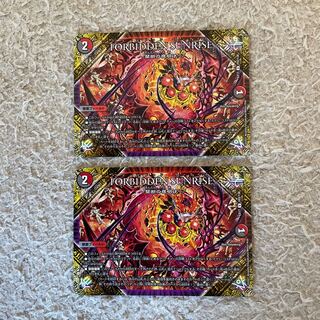 ForbiddenSunrise〜禁断の夜明け〜