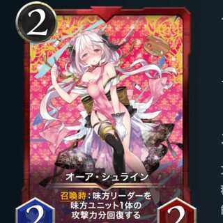 ２枚セット　オーア・シュライン