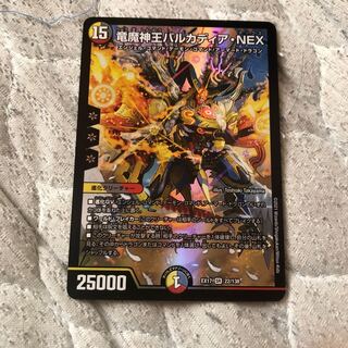 竜魔神王バルカディア・NEX