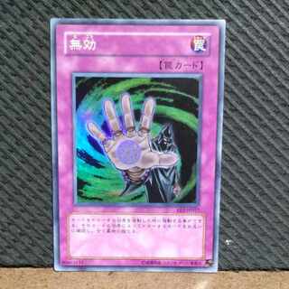 Popotan] King of Games #361 Annul Super