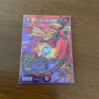 一王二命三眼槍