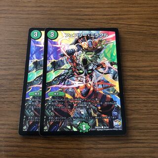 フェアリー・ミラクル