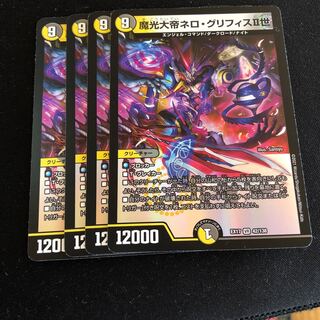 Nero Griffith, the Great Magician