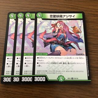 恋愛妖精アジサイ