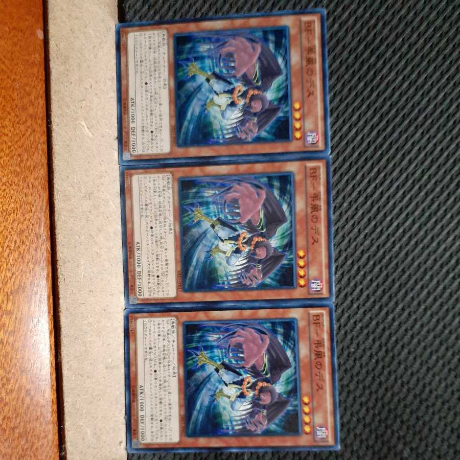 [Popotan] Yu-Gi-Oh! 6101 BF- Death of Mourning Wind 3 cards Normal 3枚