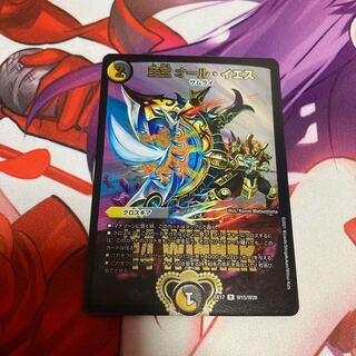 至宝 オール・イエス WINNERカード