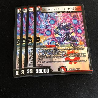 ゲンムエンペラー