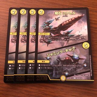 奇石 ミクセル｜ジャミング・チャフ