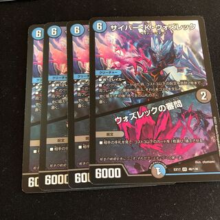 Cyber K. Wozrek｜The Wozrek Inquiry