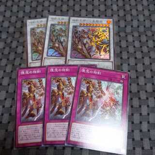 Battle of Chaos Aiken Set