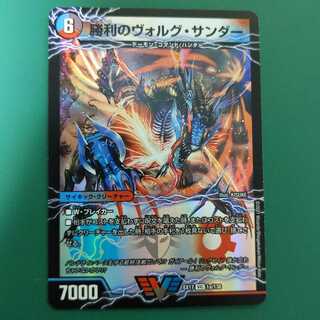 勝利のヴォルグ・サンダー｜雷獣ヴォルグ・ティーガー(上)