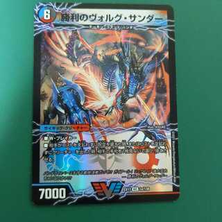 勝利のヴォルグ・サンダー｜雷獣ヴォルグ・ティーガー(上)