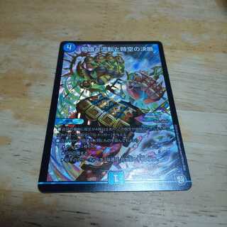 [おまけ付き][24時間以内発送]知識と流転と時空の決断