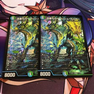 流星のガイアッシュ・カイザー