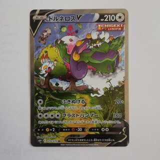 【特価】ボルトロス＆ランドロス＆トルネロス SR まとめ売り ×7枚 ポケモンカード ボルトロス ランドロス トルネロス bw まとめ