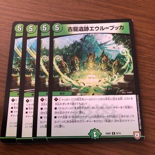 古龍遺跡エウル=ブッカ