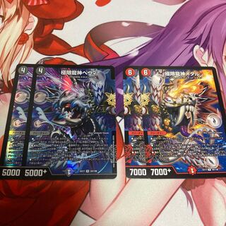 極限龍神ヘヴィ 極限龍神メタル 各2枚