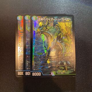 流星のガイアッシュ・カイザー