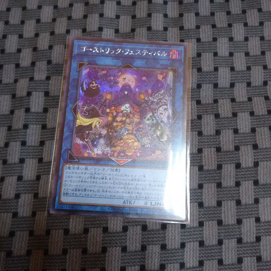 Haunterlic Festival Secret Rare