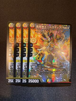 竜魔神王バルカディア・NEX