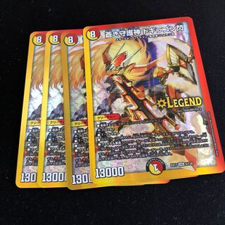 蒼き守護神 ドギラゴン閃