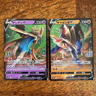 Zacian, Zamazenta Set
