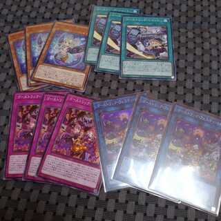 ゴーストリック デッキパーツ