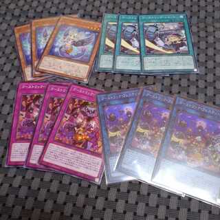 ゴーストリック デッキパーツ