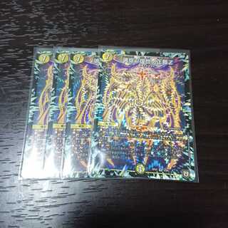 魂穿ツ煌世ノ正裁Z 4枚